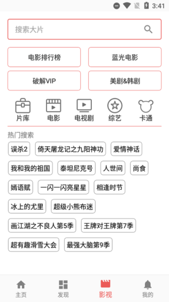 一媒体手机版 v10.4.1