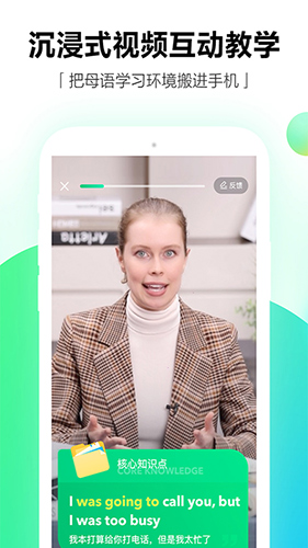 开言英语app v8.2.10