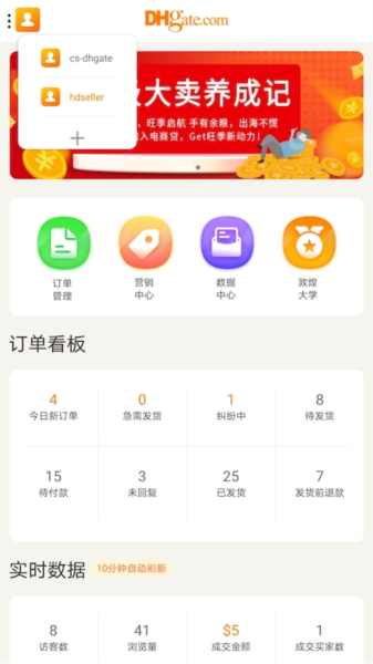 DHgate敦煌网图片2