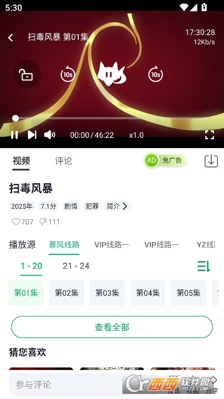 番茄影視app免費版2025最新下載