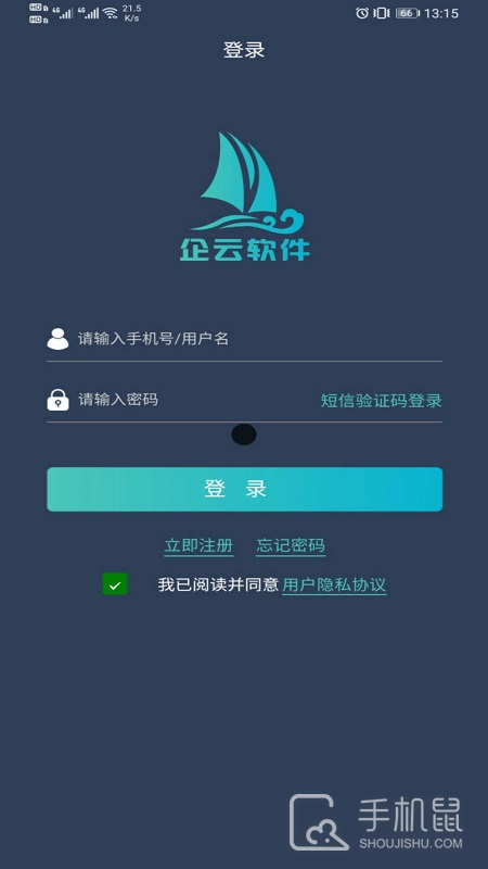 搅拌站ERP v2.2.4
