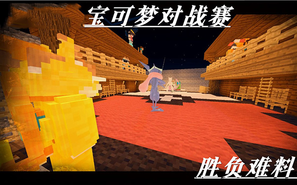 我的世界宝可梦等价生存版本攻略1