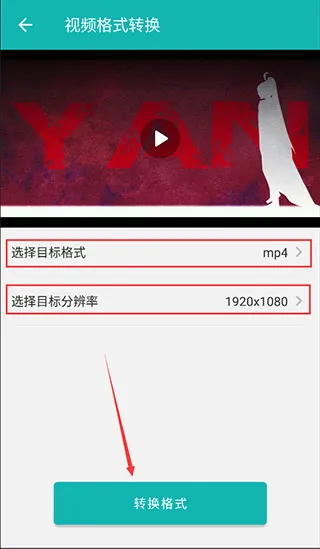 格式转换最新版本2026