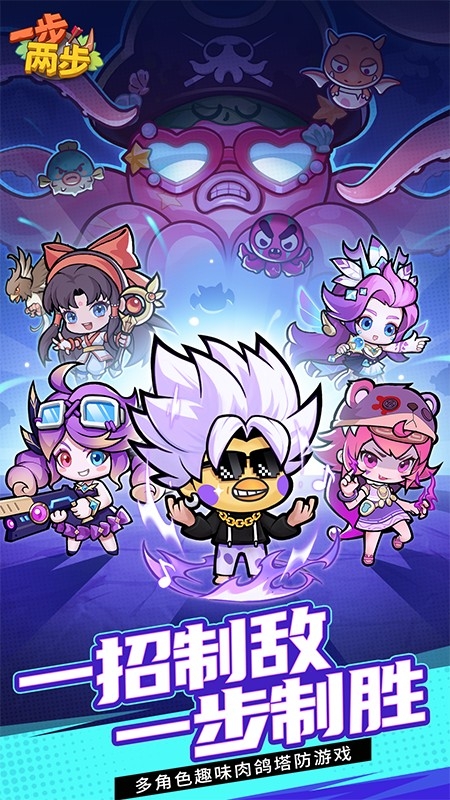 一步两步手机版下载 v1.3.30