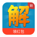 解题大神 v1.1手游下载