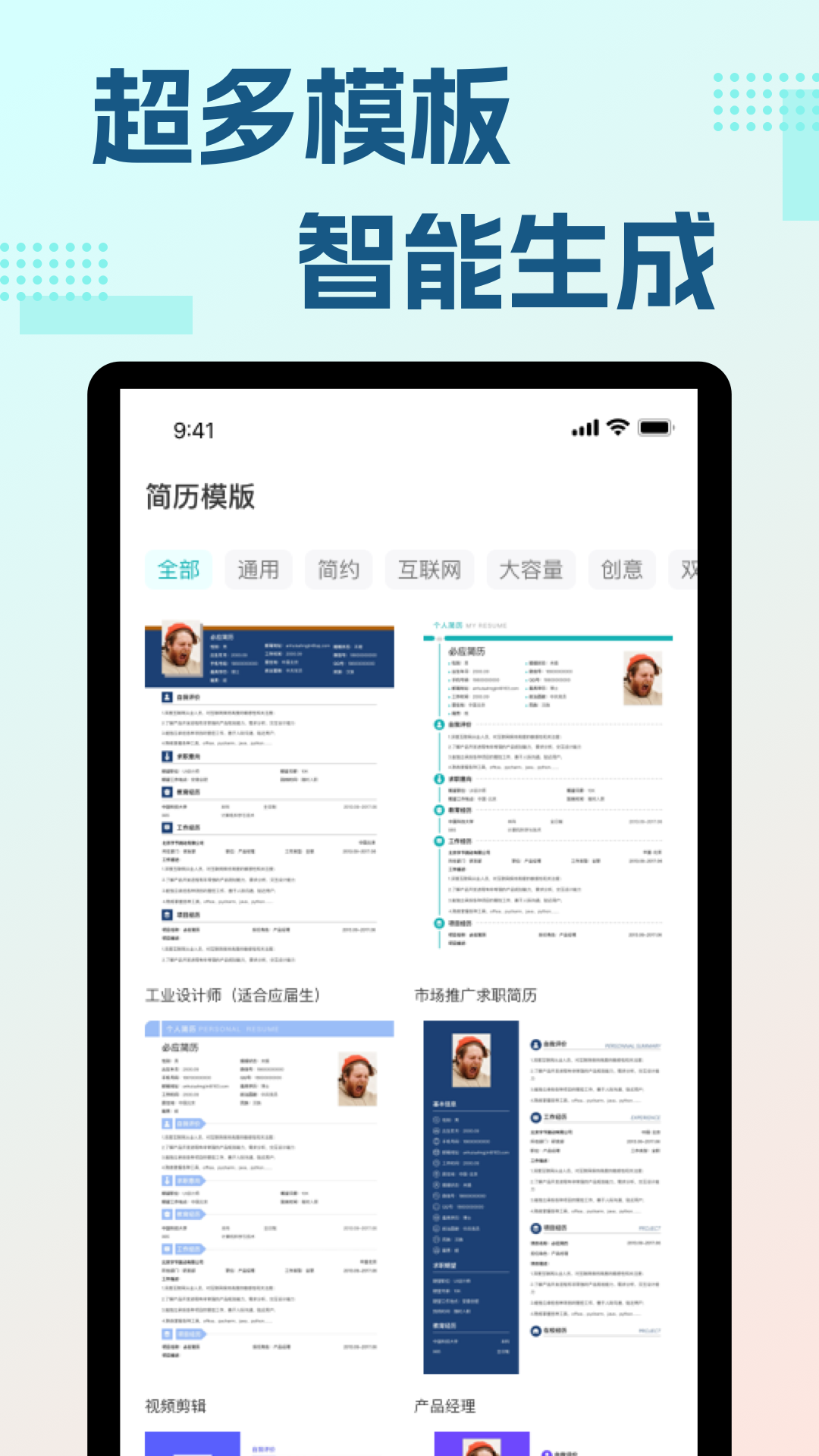 必应输入法手表版