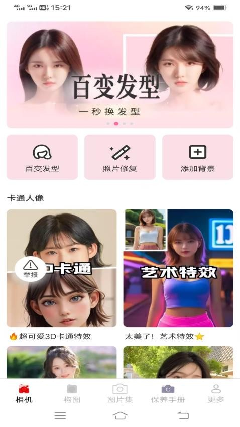 云熙相机 v3.0.7.2安卓版下载