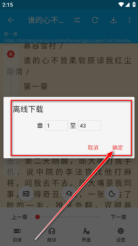 小蓝书官方版