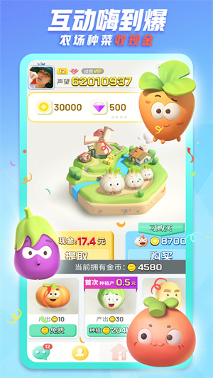 派派免费版截图