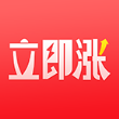 立即涨app V1.1.1