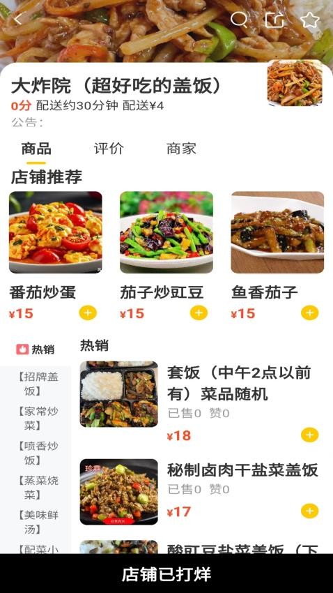 斑马外卖手机版 v8.5.20250523