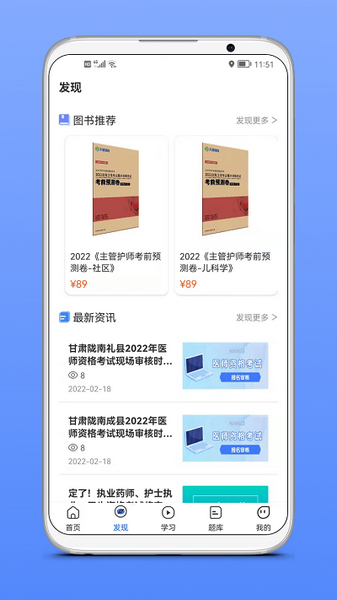 文都医学2