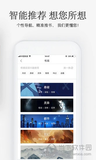 火星小说App