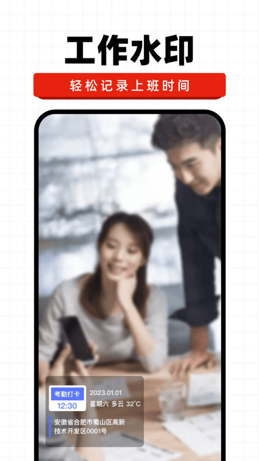 今日水印记录app v1.0.1