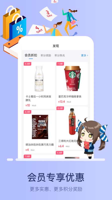 罗森点点 v5.8.3