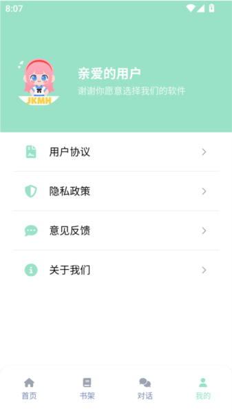 JK动漫乐园手机版 v8.7.7