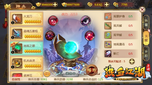热血江湖手游变态升级版