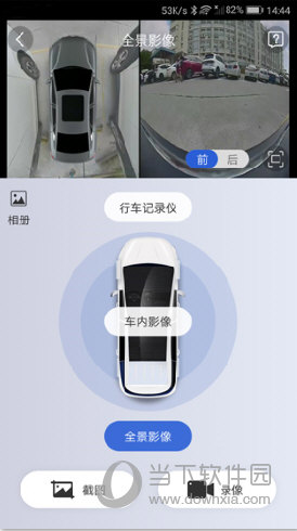 比亚迪云服务APP