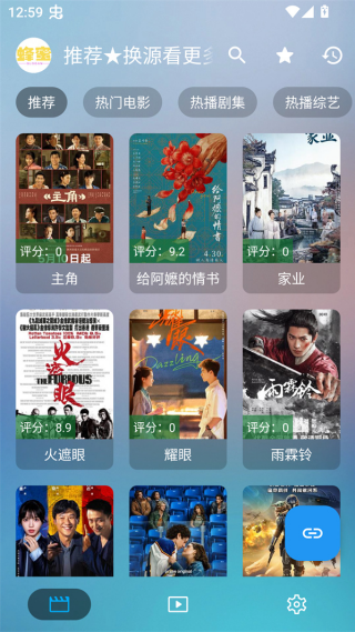 蜂蜜影视盒子最新版本(手机蜂蜜) v5.3.6 安卓版