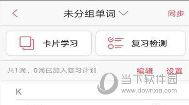 有道词典