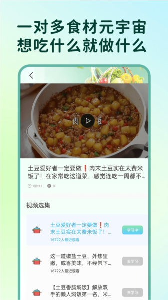 小优美食汇