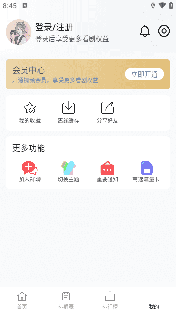 小柚子影视去广告清爽版免费下载