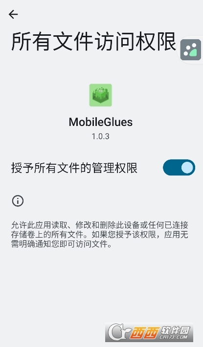 MobileGlues渲染器下載 V1.2.2最新版截圖1