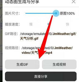 健茂天气正版