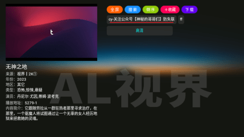 视界boxTV版