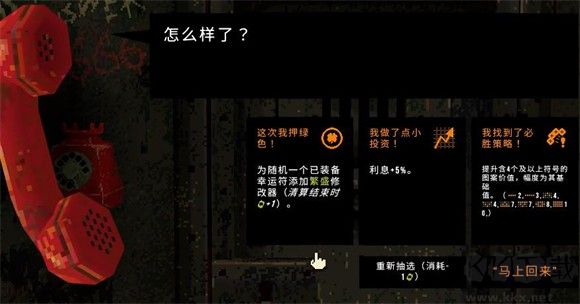 怎么玩截图6