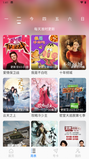 乐看视频app手机版