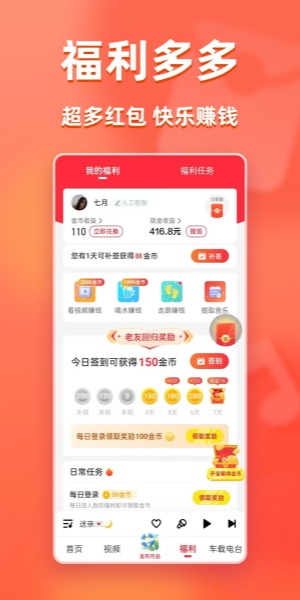 快音车载版