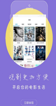 冬瓜影视和谐版截图2