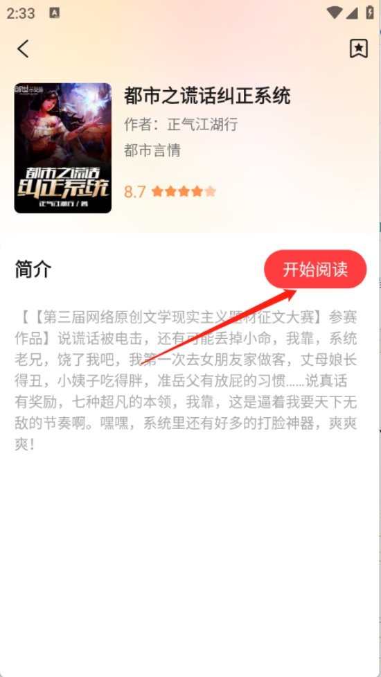 七兔小说免费 v1.0.0 最新版