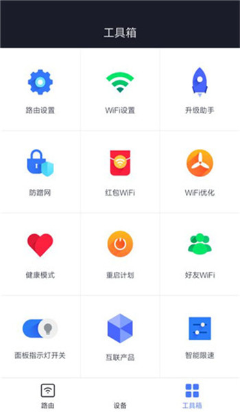 小米wifiapp v5.9.7