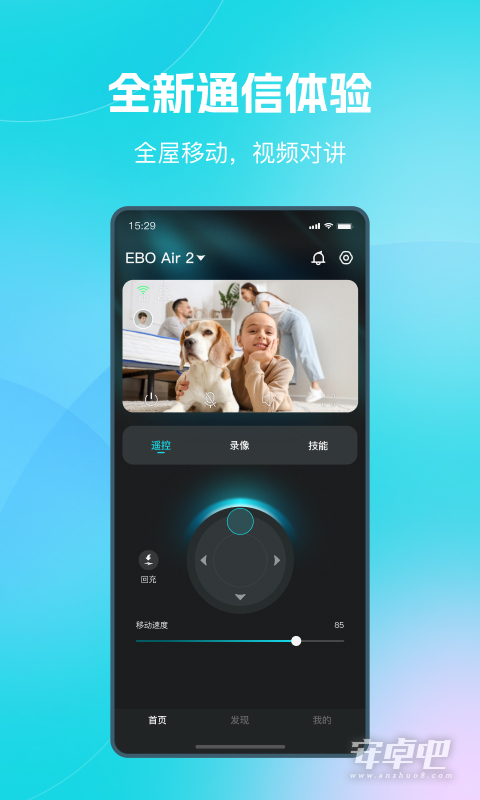 一宝机器人最新版截图1