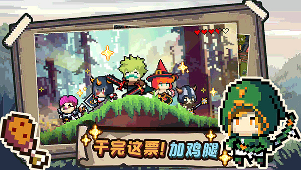 干完这票加鸡腿手游