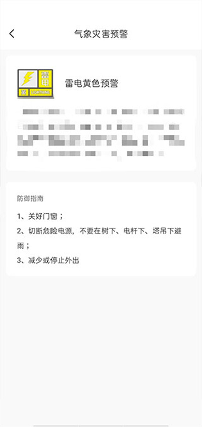 口袋天气