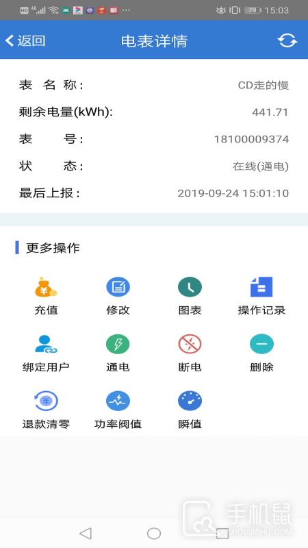 辰域智控 v5.5.2