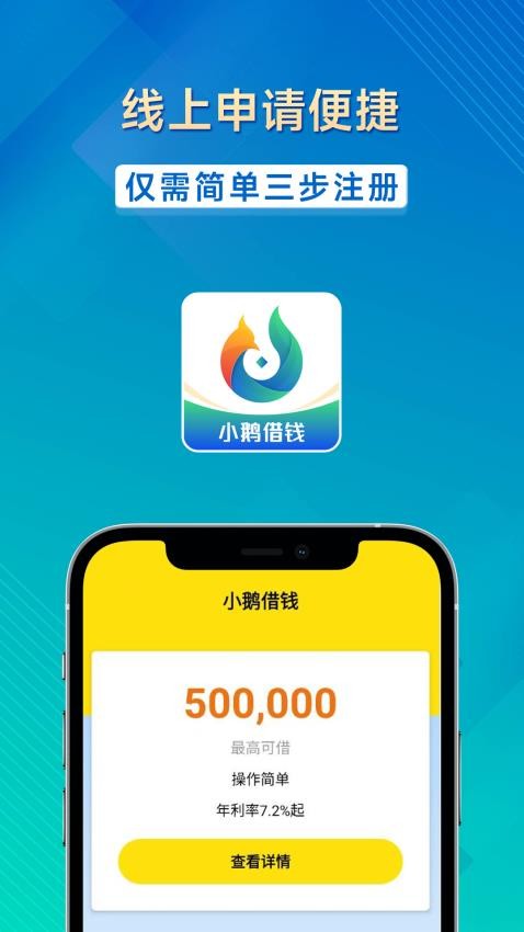 小鹅借钱最新版