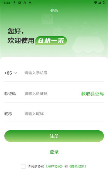 仓耕一禾 v1.2.4安卓版下载