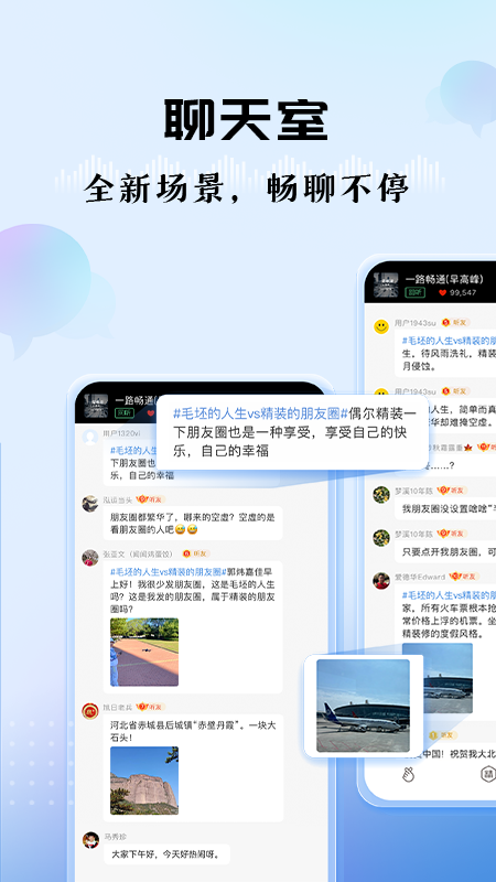 听听FM v5.34.0