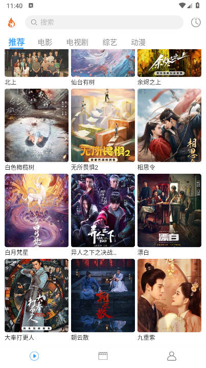 烽火剧场app免费版 v1.0.4 安卓最新版app