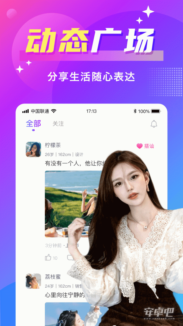 欢友截图2
