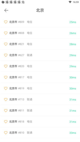 豌豆代理怎么改ip3