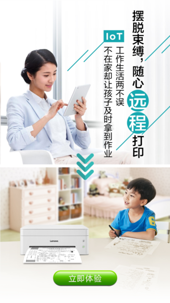 小新打印APP宣传图