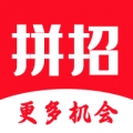 拼招网 V3.0.3下载