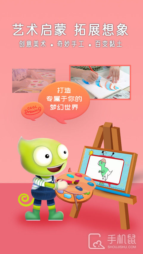 好奇动物 v3.3.0