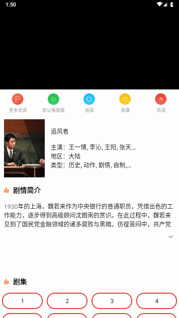 时尚影视2024最新版