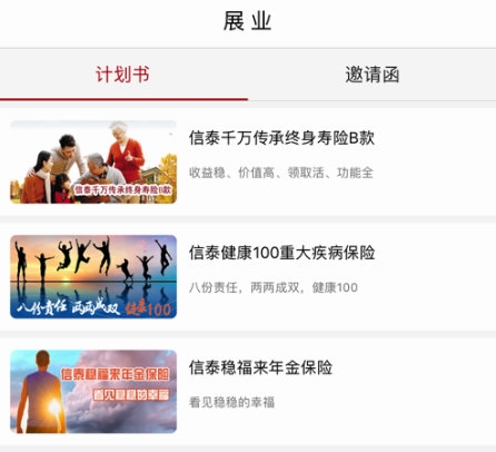 掌上信泰5